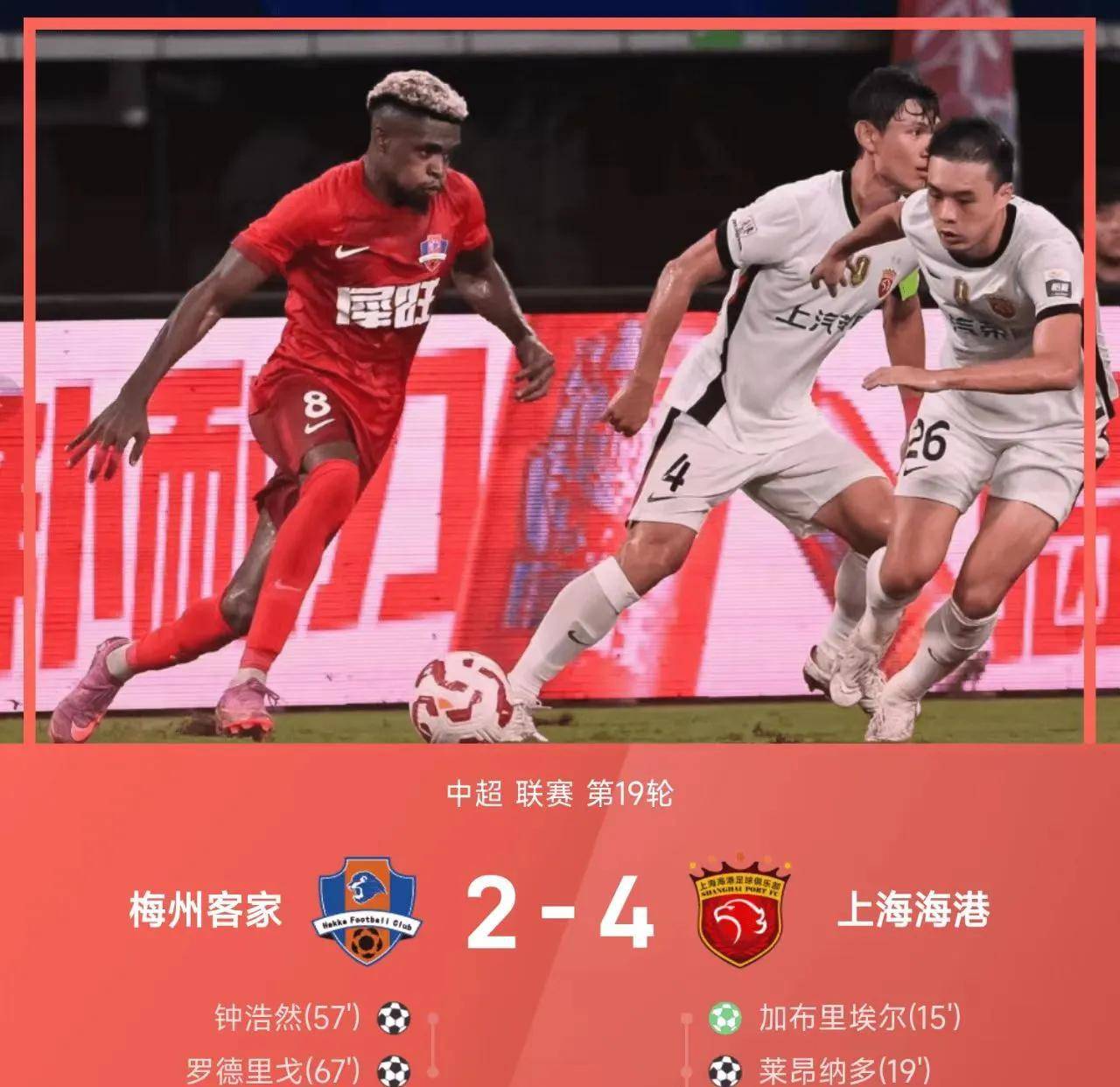 中超比赛激烈对攻场面火爆