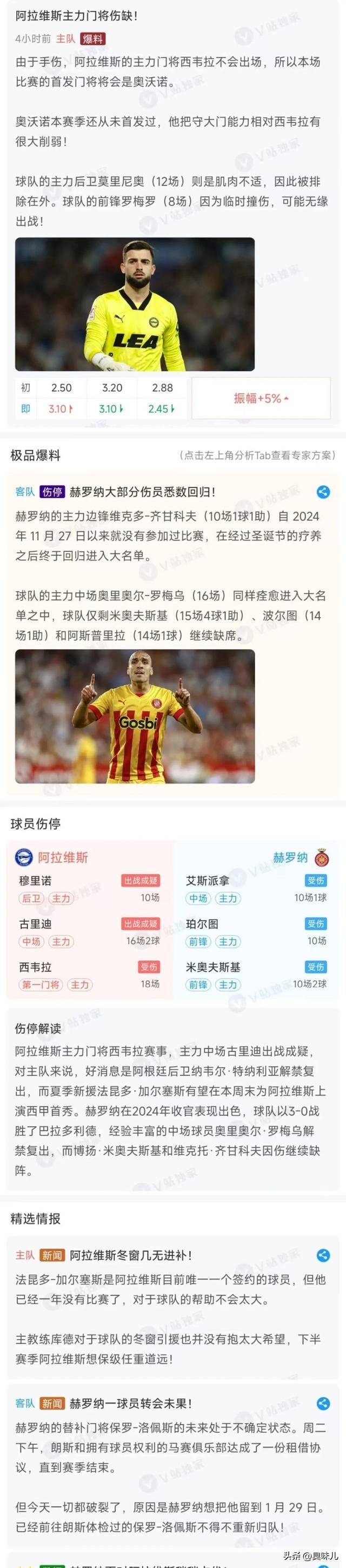 霍芬海姆再临失利，保级形势日益严峻