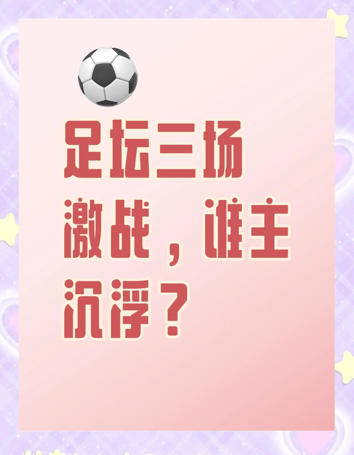 伊朗队铁心争冠，意欲夺回亚洲足球盛宴荣耀
