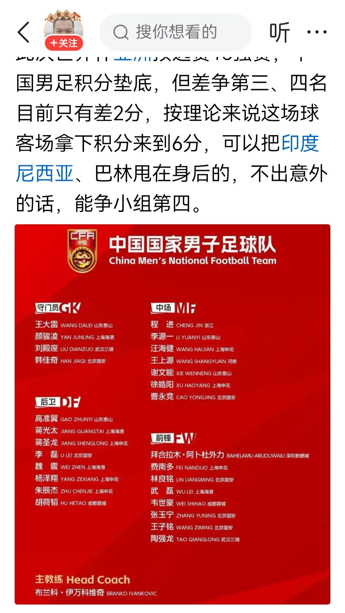 伊朗队铁心争冠，意欲夺回亚洲足球盛宴荣耀