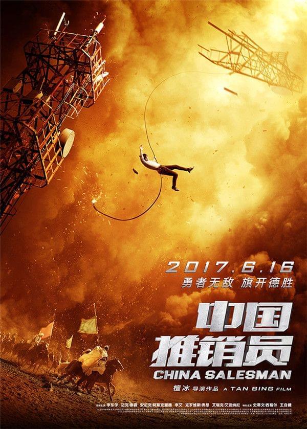 平为广员精心准备，全队士气高涨欲夺冠