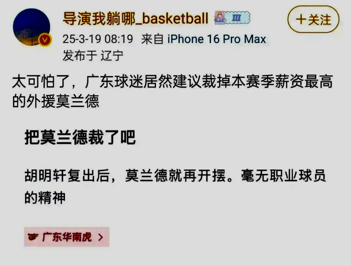 球队内部出现控诉内幕，剖析内部矛盾