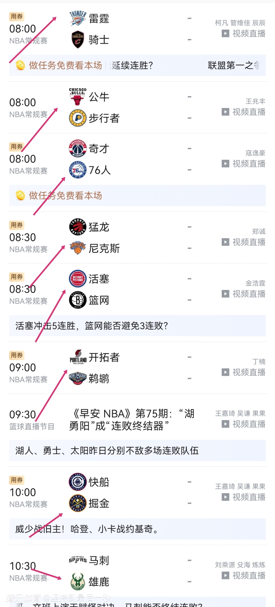 明日比赛探落幕，各赛队计分获取